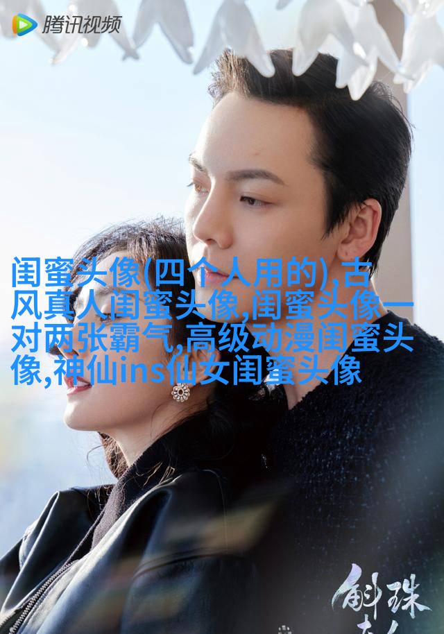 一人一张的三姐妹qq个性头像