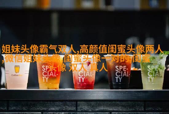 双生花姐妹头像
