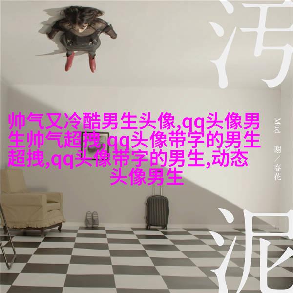 二次元男生头像图片(20张)