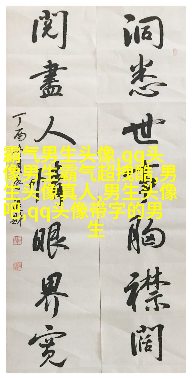 男生头像图片2023最火爆阳光(22张)