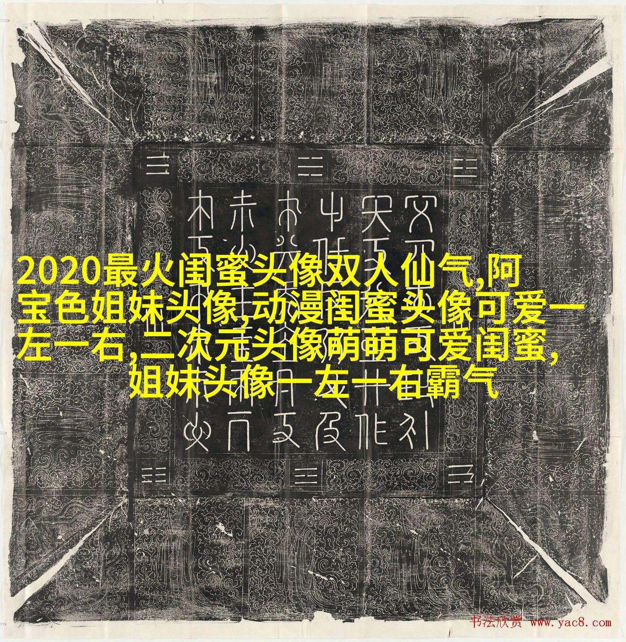 qq头像姐妹3人分开