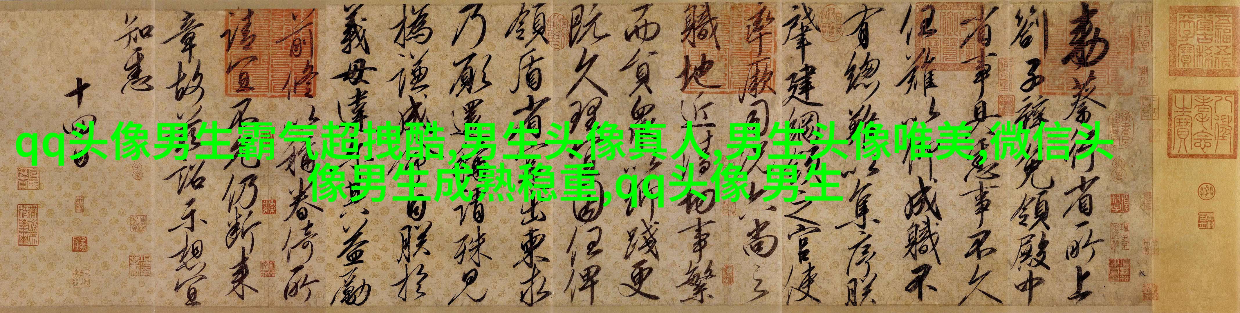 男生动漫个性网头像图片大全(精选16张)