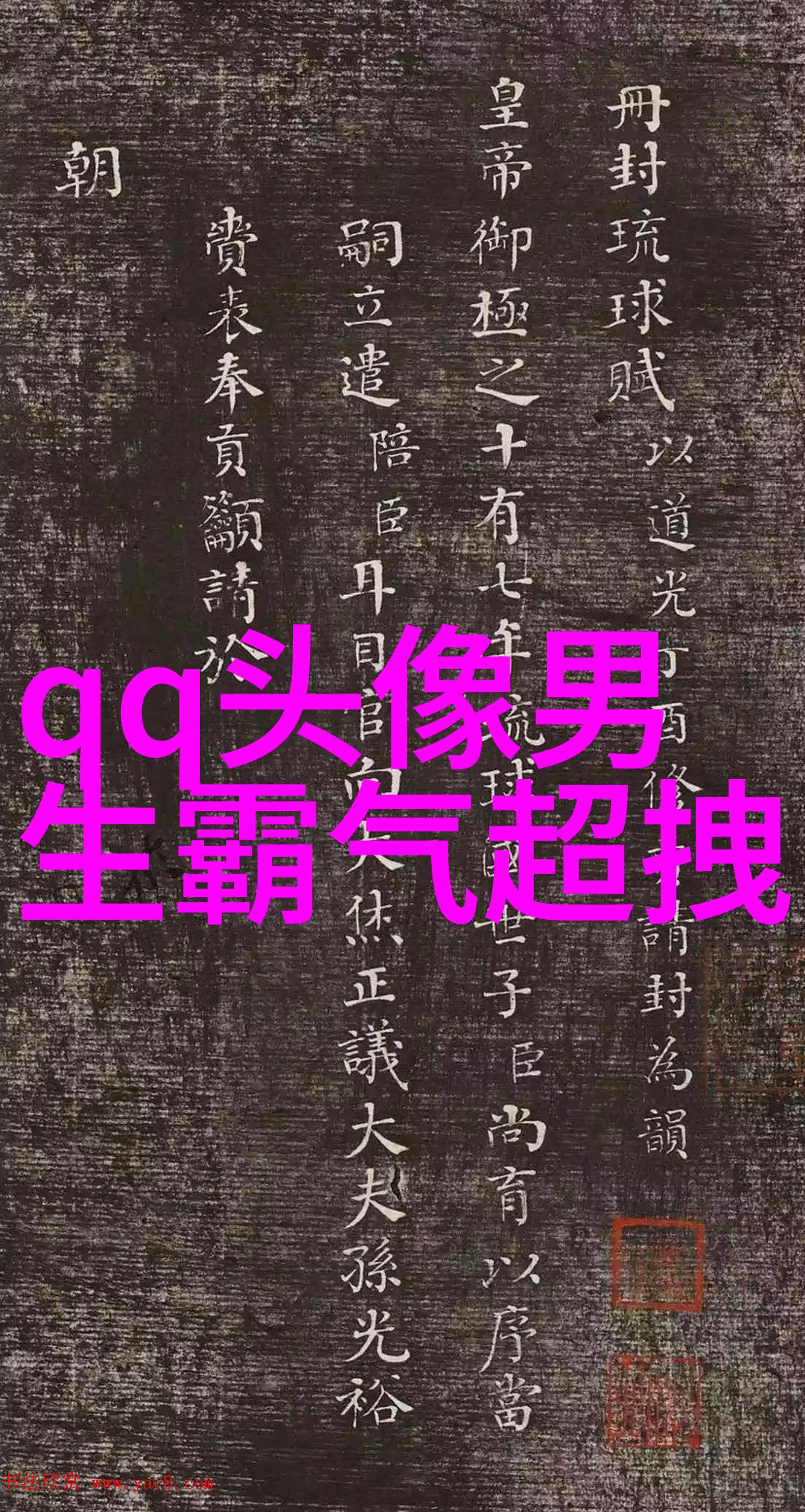 男生动漫个性网头像图片大全(精选16张)