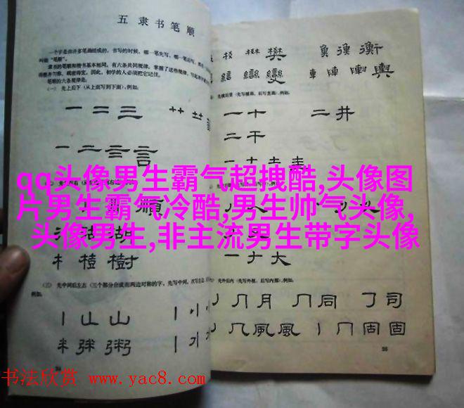 帅气有气质的男生头像(共18张)