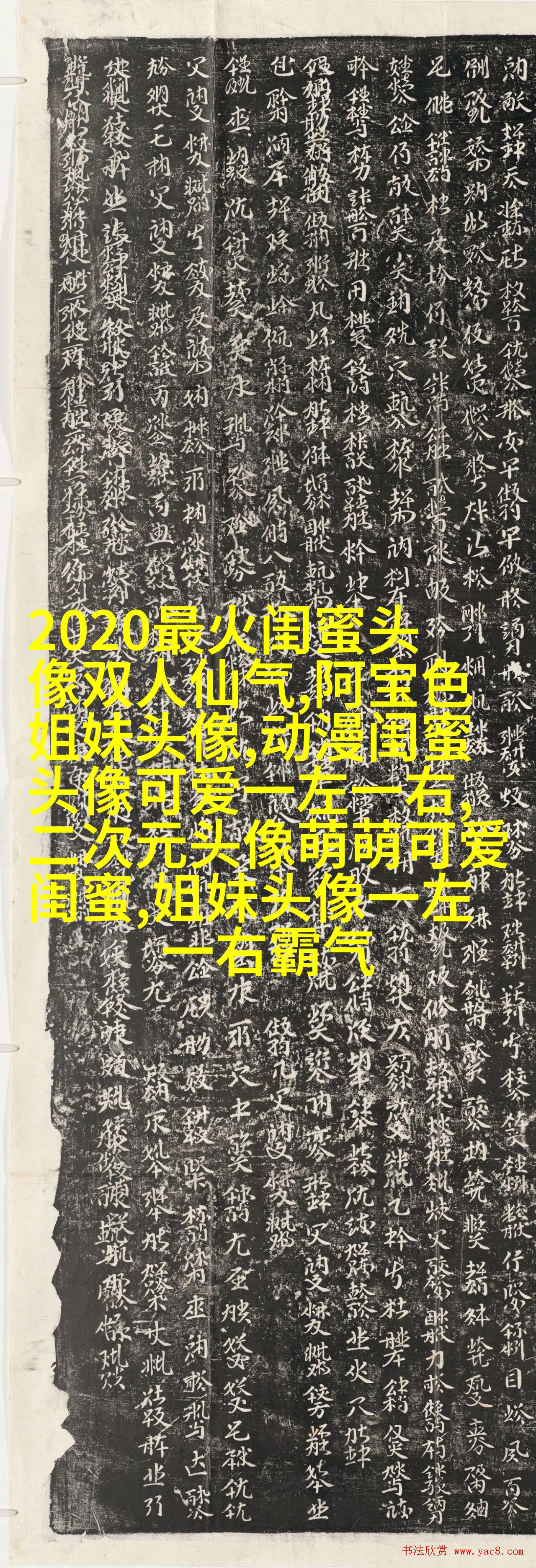 qq头像姐妹3人分开