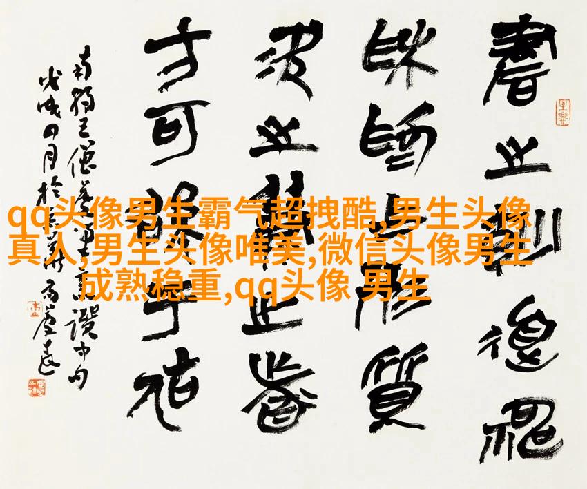 男生动漫个性网头像图片大全(精选16张)