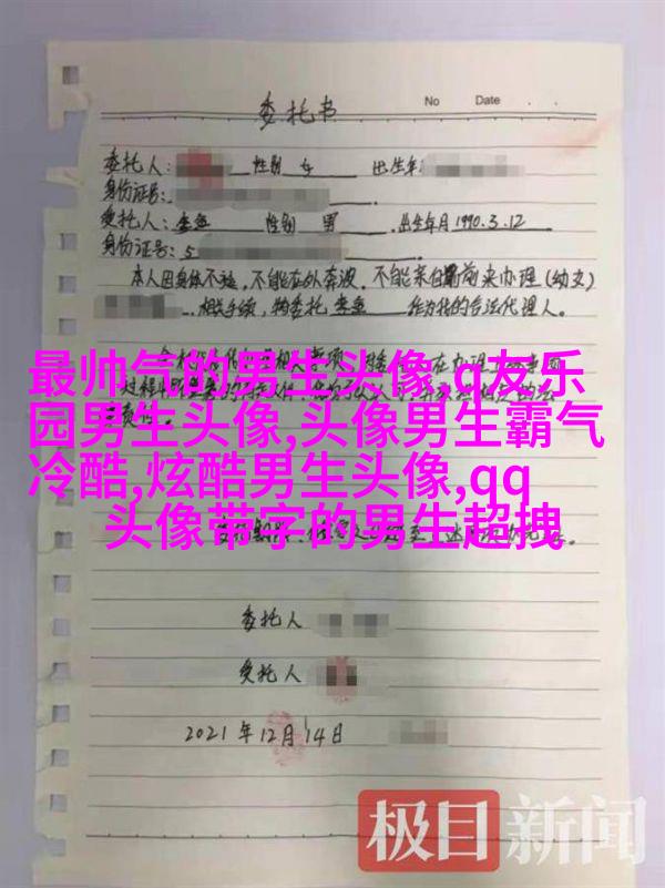 男生头像纹身图片大全(22张)