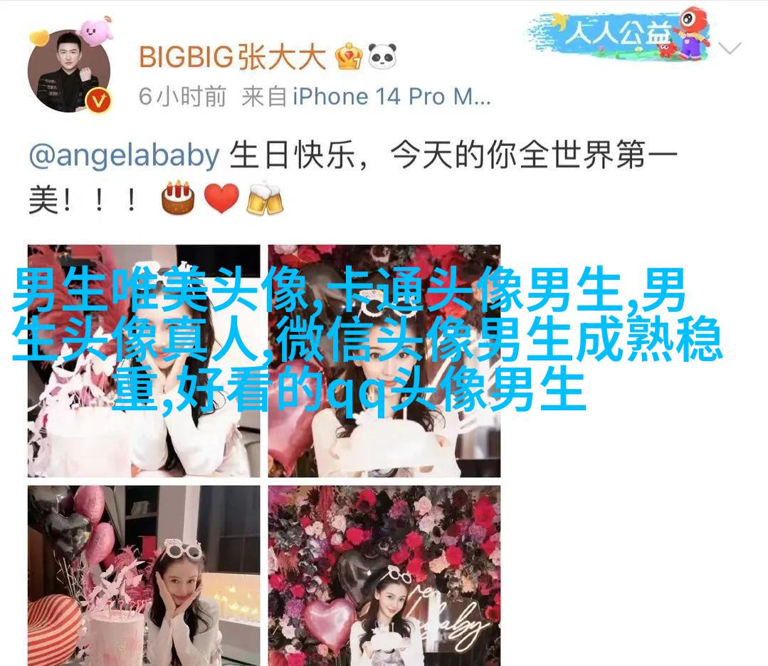 干净阳光的男生头像(精选20张)