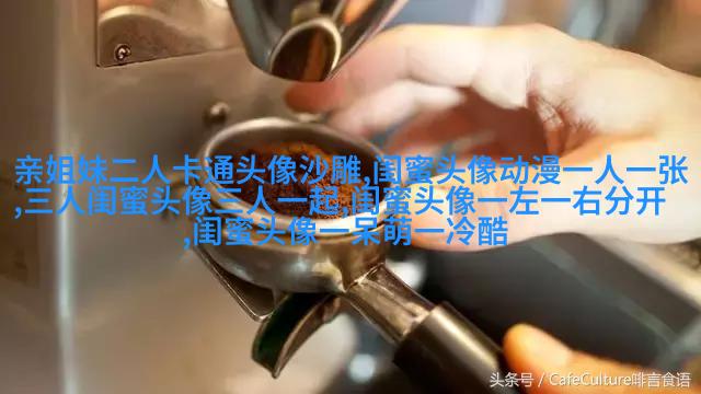 非主流超拽姐妹一对头像