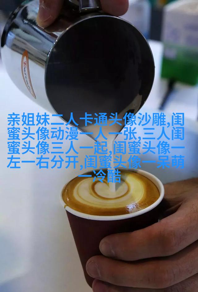 非主流超拽姐妹一对头像