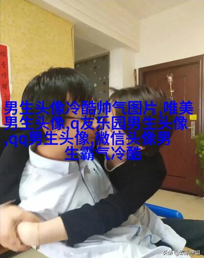 超级帅的超级拽的男生头像(优选32张)