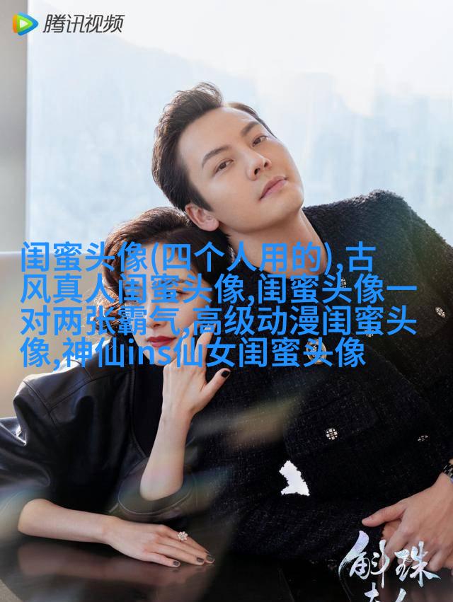 一人一张的三姐妹qq个性头像