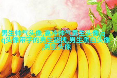 非主流头像丑男生图片(精选16张)