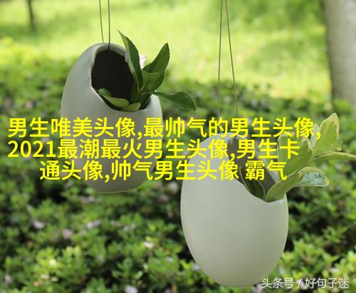 高清男生头像很帅的图片大全(精选18张)