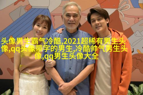 二次元男生图片大全(共18张)