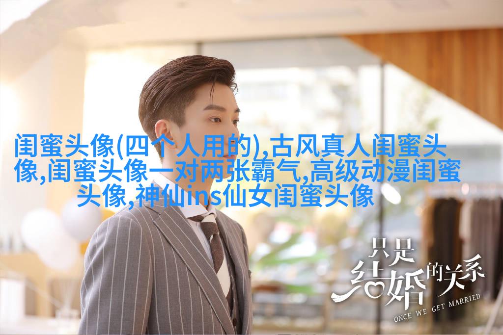 一人一张的三姐妹qq个性头像
