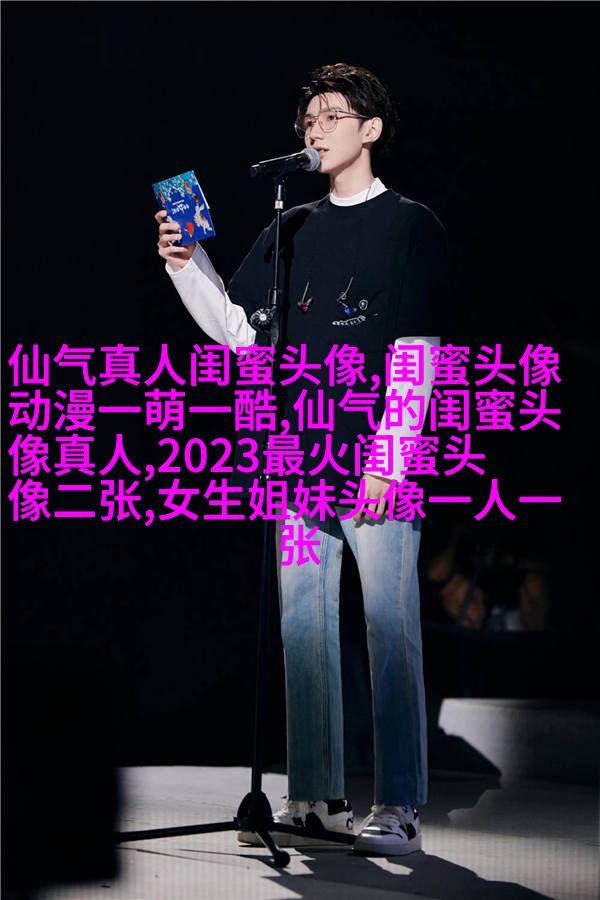 欧美姐妹qq头像