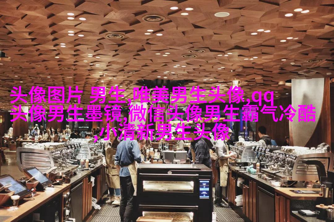 第一眼就吸引人的男生头像(优选18张)