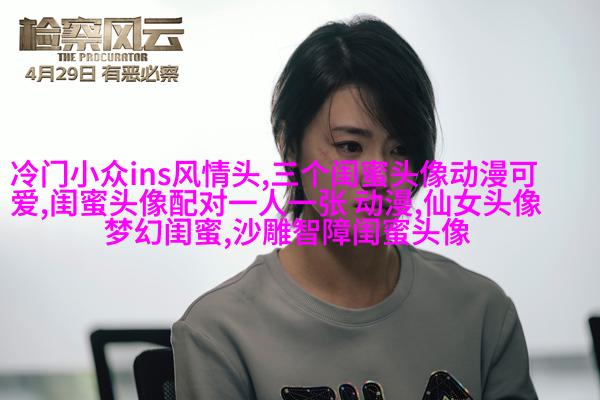 有意境的姐妹头像一左一右