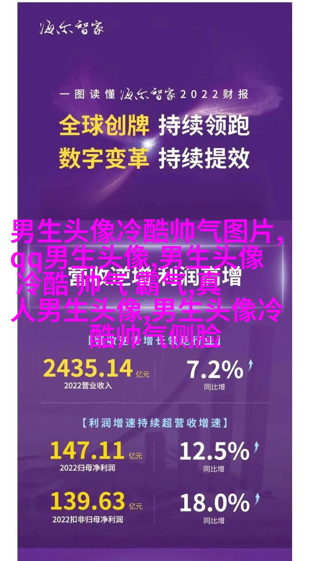 简单大方阳光温暖的男生头像(精选20张)