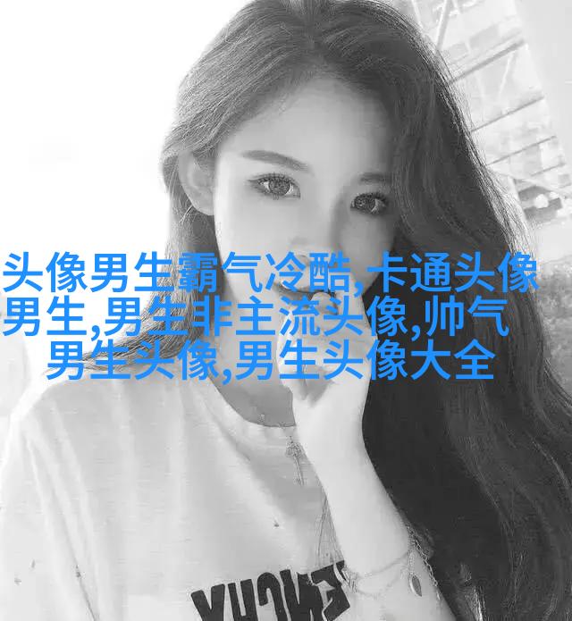 男生高端大气气质头像(精选20张)