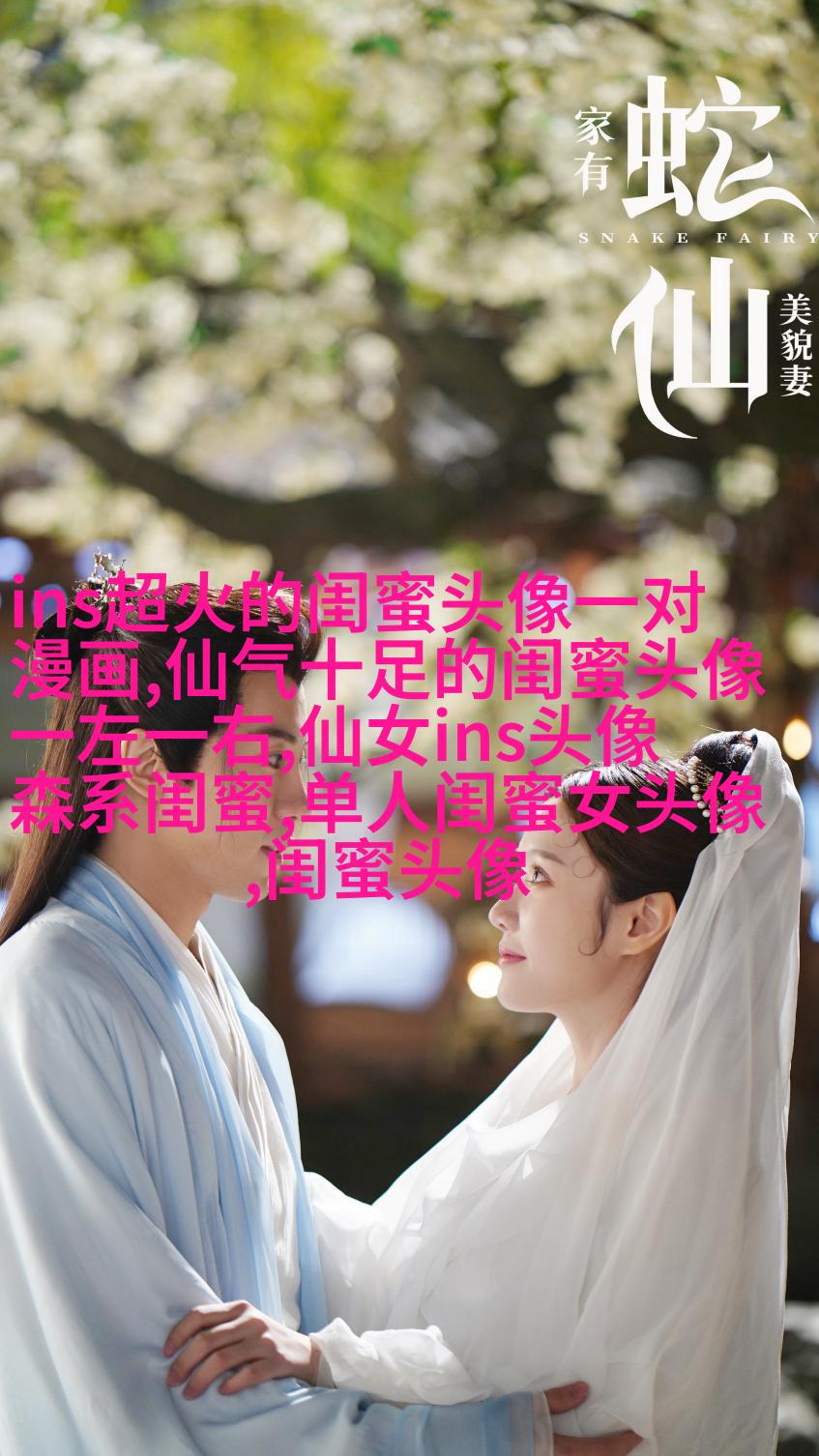 一组三个姐妹头像
