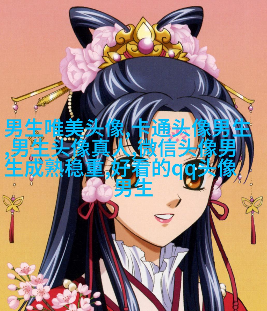 干净阳光的男生头像(精选20张)
