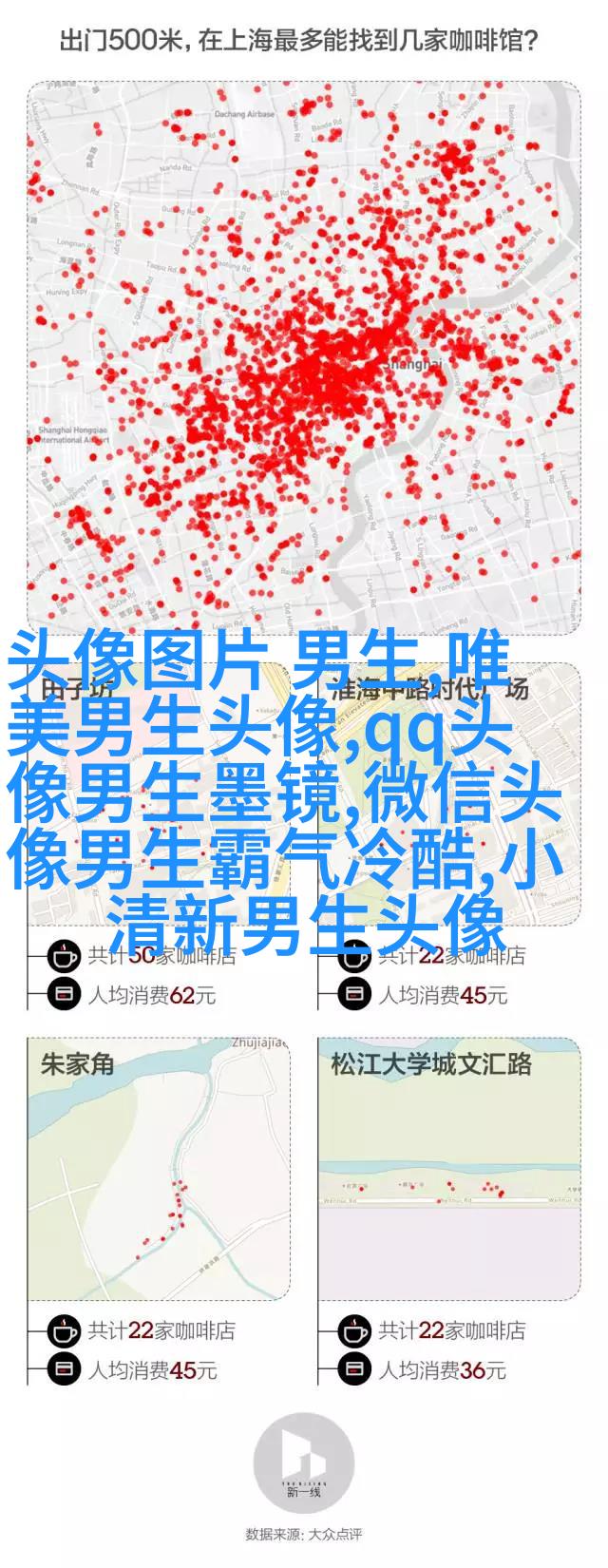 第一眼就吸引人的男生头像(优选18张)