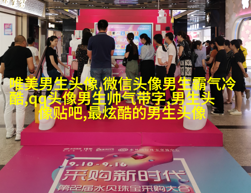 黑白超酷男生帅气qq头像(18张)