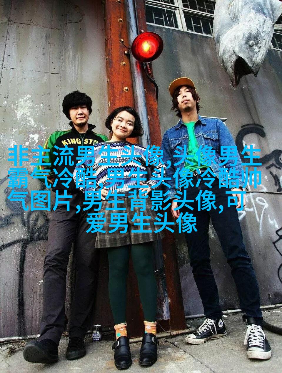 黑白系列超拽男生头像(优选13张)