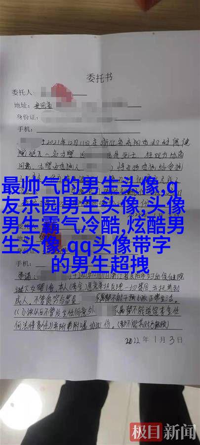 男生头像纹身图片大全(22张)