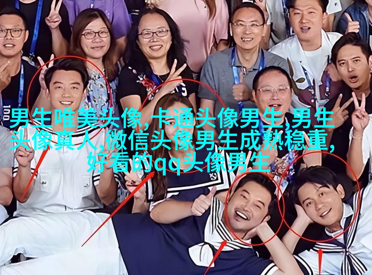 干净阳光的男生头像(精选20张)