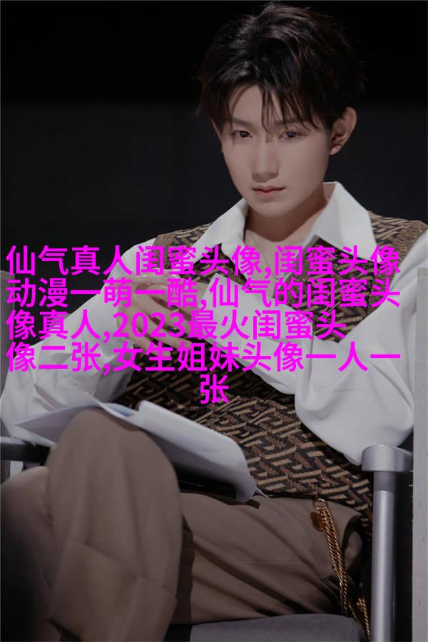 欧美姐妹qq头像